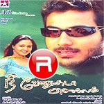 Nee Venunda Chellam songs Nee Venunda Chellam songs