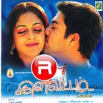 Illavattam songs Illavattam songs