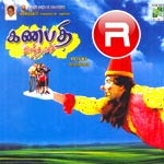 Ganapathy Vanthachi songs Ganapathy Vanthachi songs