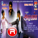 Aran songs Aran songs