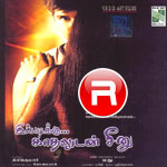 Ippadikku Kaadhaludan Seenu songs Ippadikku Kaadhaludan Seenu songs