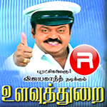 Ulavuthurai songs Ulavuthurai songs