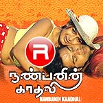 Nanbanin Kadhali songs Nanbanin Kadhali songs