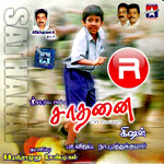 Sathanai songs Sathanai songs