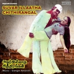 Suvarillaatha Chithirangal songs Suvarillaatha Chithirangal songs
