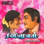 Rishimoolam songs Rishimoolam songs
