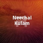 Neechal Kulam songs Neechal Kulam songs
