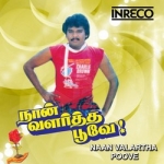 Naan Valartha Poove songs Naan Valartha Poove songs