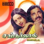 Shankarlal songs Shankarlal songs