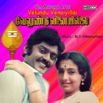 Velundu Vinaiyillai songs Velundu Vinaiyillai songs