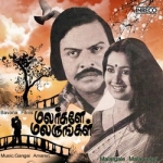 Malargale Malarungal songs Malargale Malarungal songs