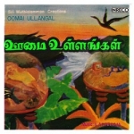 Oomai Ullangal songs Oomai Ullangal songs