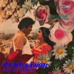 Soundaryame Varuga Varuga songs Soundaryame Varuga Varuga songs