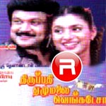 Tirupathi Elumalai Venkatesa songs Tirupathi Elumalai Venkatesa songs