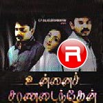 Unnai Saranadainthen songs Unnai Saranadainthen songs