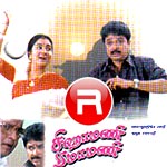 Sigamani Ramamani songs Sigamani Ramamani songs