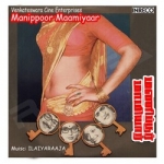 Manippoor Maamiyaar songs Manippoor Maamiyaar songs