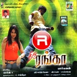 Thiru Ranga songs Thiru Ranga songs
