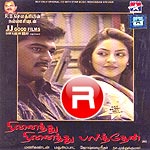 Ninaithu Ninaithu Parthen songs Ninaithu Ninaithu Parthen songs