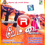 Vettai Arambham songs Vettai Arambham songs