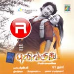Pulivarudhu songs Pulivarudhu songs