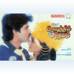Ithayathil Oru Uthayam songs Ithayathil Oru Uthayam songs