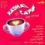 Kadhal Cafe - Pop Album songs Kadhal Cafe - Pop Album songs