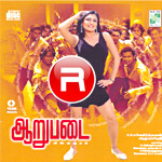Aarupadaie songs Aarupadaie songs
