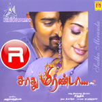 Sadhu Miranda songs Sadhu Miranda songs