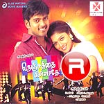 Nenjathai Killathe songs Nenjathai Killathe songs