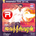 Vaitheeswaran songs Vaitheeswaran songs