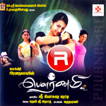 Pournamai songs Pournamai songs