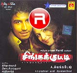 Singakkutti songs Singakkutti songs