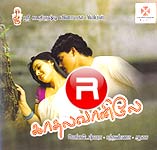 Kadhal Vanillae songs Kadhal Vanillae songs