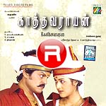 Kaathavarayan songs Kaathavarayan songs