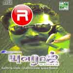 Yuvaraj songs Yuvaraj songs