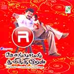Sollaamal Thavikkiren songs Sollaamal Thavikkiren songs