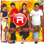 Kirushnagiri songs Kirushnagiri songs