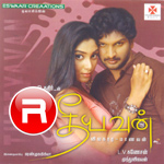 Theeyavan songs Theeyavan songs