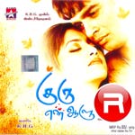 Guru En Aalu songs Guru En Aalu songs