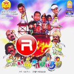 Panchamirutam songs Panchamirutam songs
