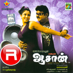 Engal Aasan songs Engal Aasan songs