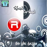 Vizhiyum Saeviyum (Album) songs Vizhiyum Saeviyum (Album) songs