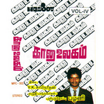Gana Ulagam - Vol 4 songs Gana Ulagam - Vol 4 songs