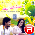 Kaadhal Meipada songs Kaadhal Meipada songs