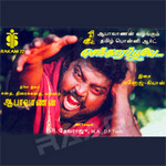 Senthoora Poove songs Senthoora Poove songs