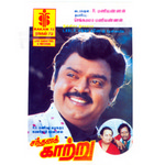 Sandhana Kaatru songs Sandhana Kaatru songs