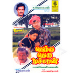 Therku Theru Machaan songs Therku Theru Machaan songs