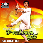 Salangai Oli songs Salangai Oli songs