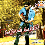 Kadhalan Kadhali songs Kadhalan Kadhali songs